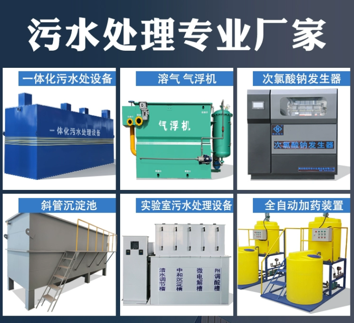 思明一体化污水处理设备