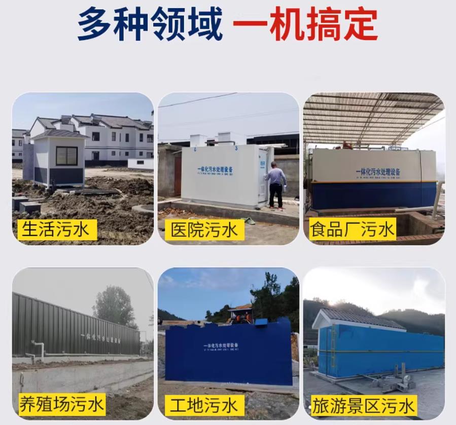 思明场景全覆盖！甘肃嘉源通一体化污水处理设备，适配城乡工业全场景污水治理