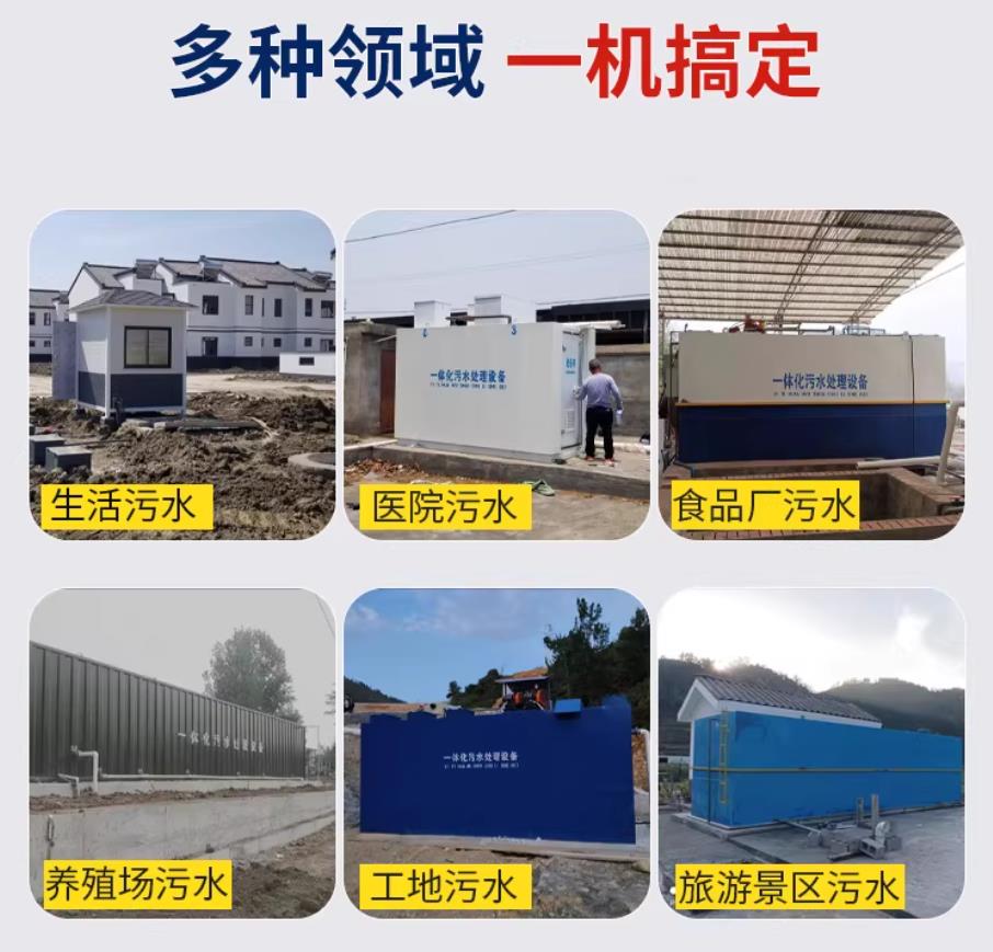思明甘肃兰州地埋式污水处理设备厂家｜一体化埋地污水治理设备｜乡镇乡村厂区小区通用解决方案